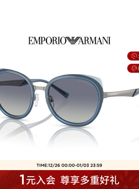 【人气】阿玛尼太阳镜女墨镜防晒圆形渐变高级感猫眼眼镜 0EA2146
