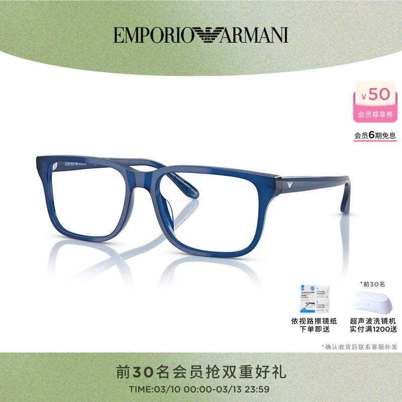 【可配镜】阿玛尼光学镜男方形商务通勤板材眼镜框0EA3250U