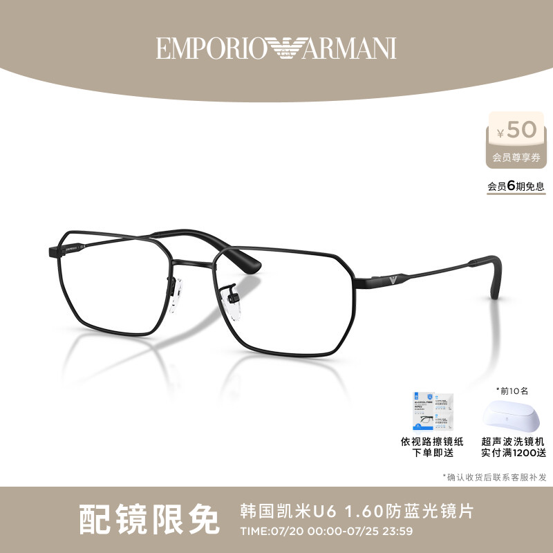 【礼物】EMPORIO ARMANI/阿玛尼光学男可配镜0EA1187TD