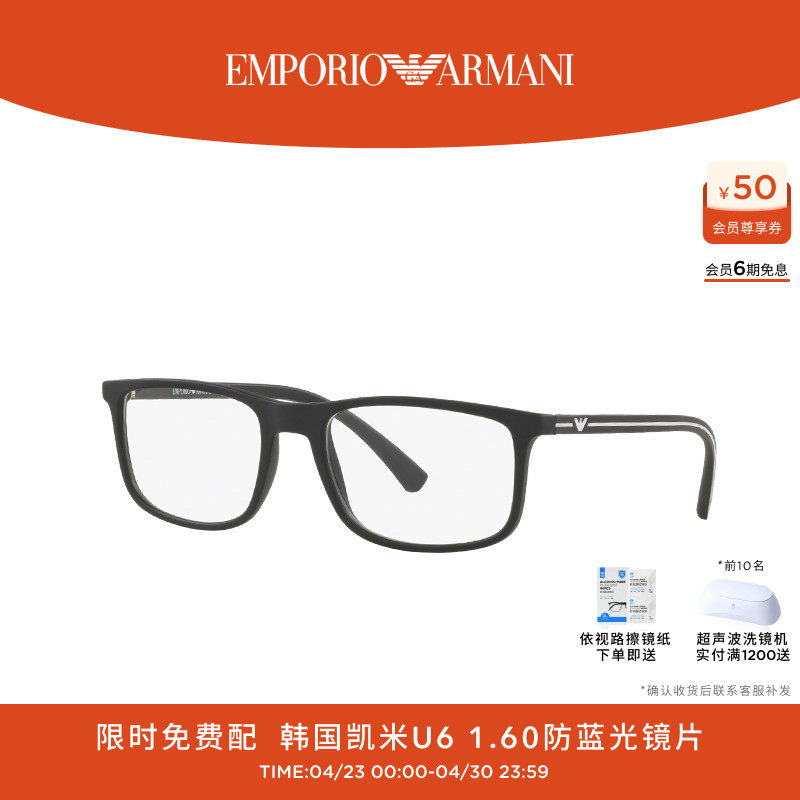 【可配镜】阿玛尼近视镜男可配度数依视路镜片素颜眼镜架0EA3135F