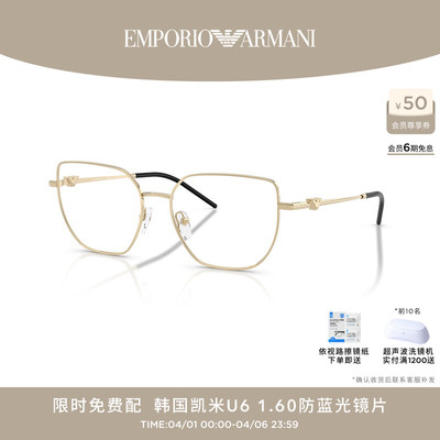 EMPORIO ARMANI光学女可配镜不规则眼镜0EA1176