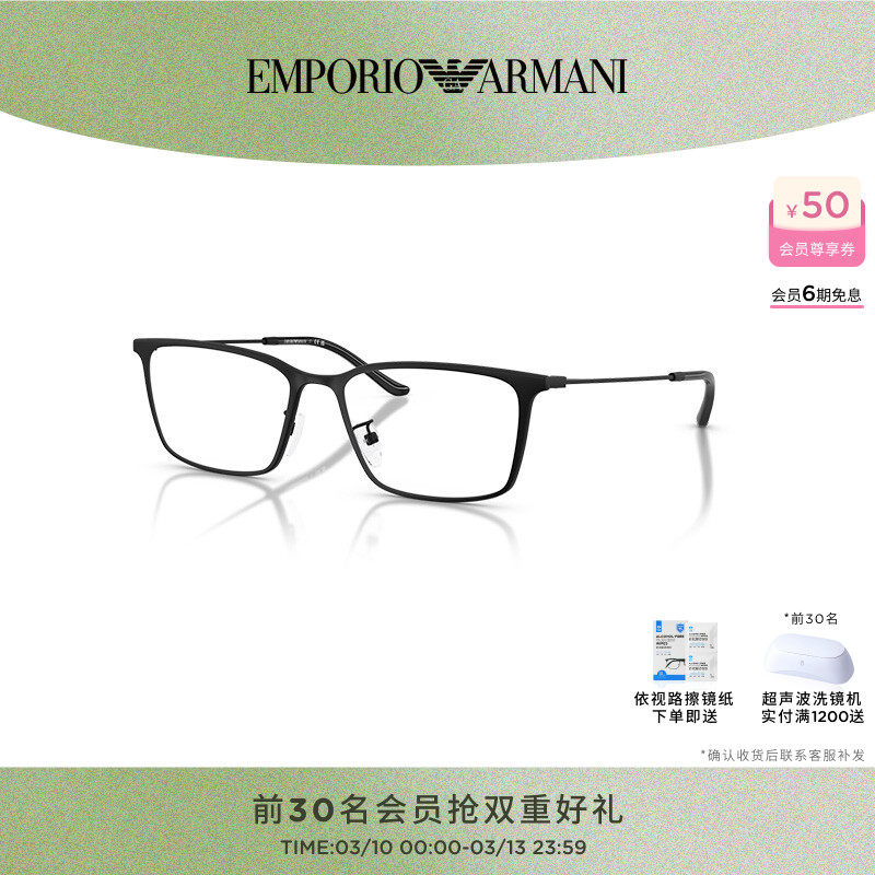 【曾舜晞同款】阿玛尼光学镜男春夏枕形眼镜可配镜片0EA1173D