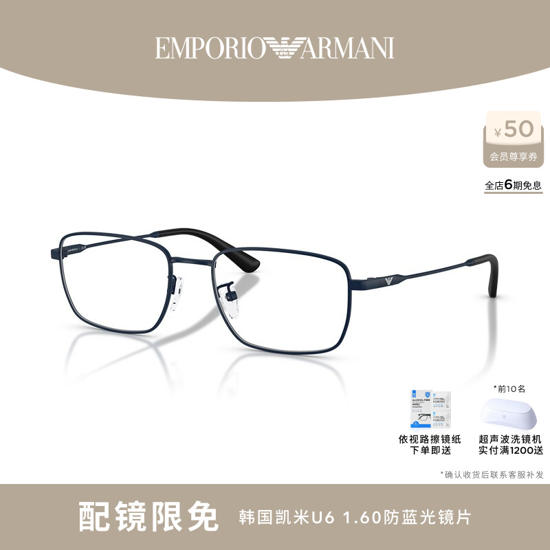 【礼物】EMPORIO ARMANI/阿玛尼光学男可配镜0EA1188TD