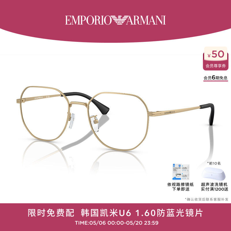 【易烊千玺同款】阿玛尼光学眼镜男金属框可配依视路镜片0EA1154D