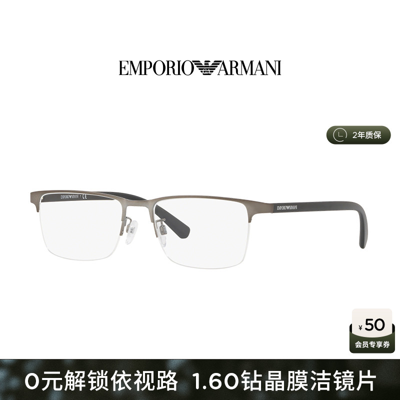 【可配镜】阿玛尼光学眼镜框男款半框近视眼镜架韩版潮流0EA1085D