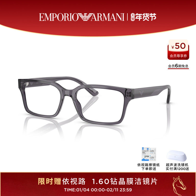 【新品】阿玛尼光学镜男款方形商务眼镜框近视可配度数 0EA3244F