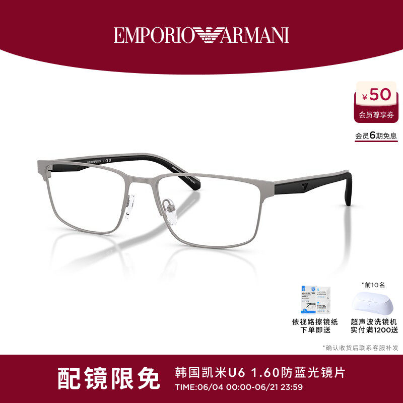 EMPORIO ARMANI/阿玛尼光学男可配镜长方形眼镜0EA1175