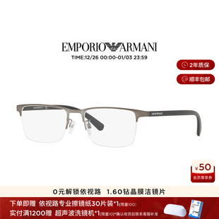 半框近视眼镜架韩版 阿玛尼光学眼镜框男款 潮流0EA1085D 可配镜