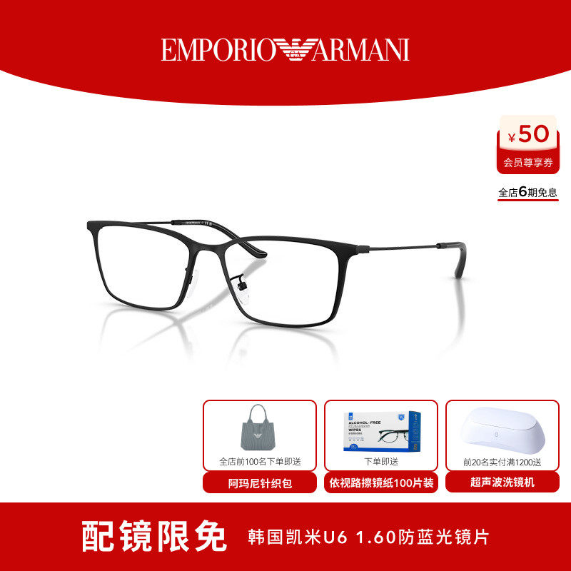 【礼物】EMPORIO ARMANI阿玛尼男款光学眼镜可配度数镜片0EA1173D