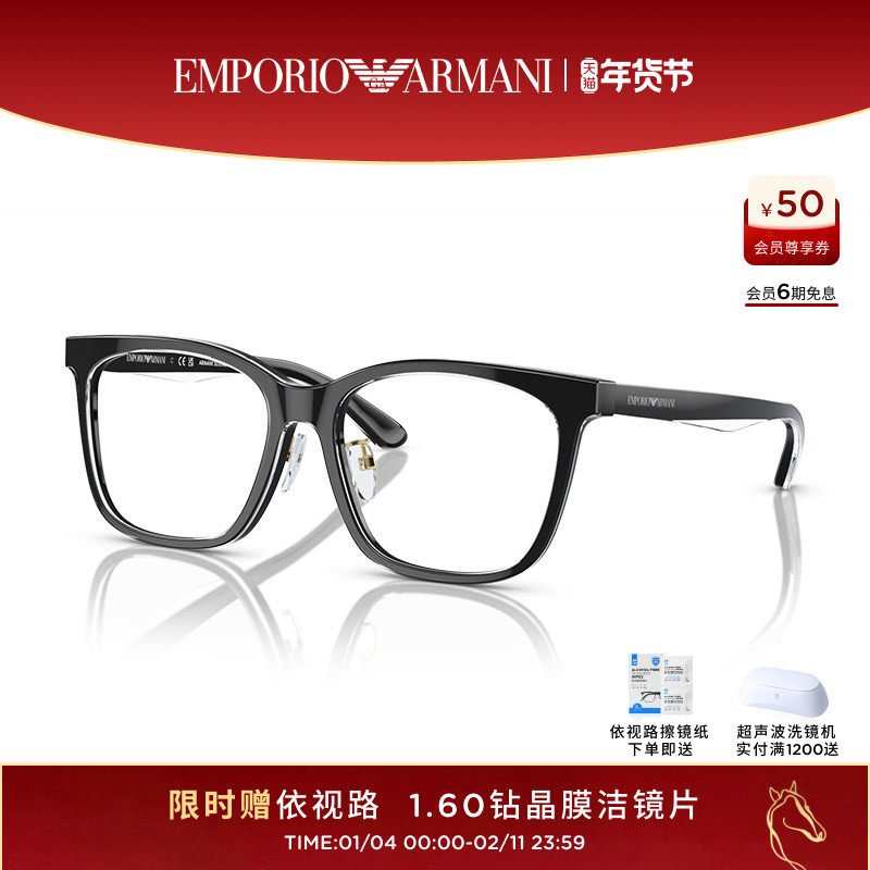 【人气】阿玛尼光学女款近视度数可配依视路枕形眼镜框0EA3228F