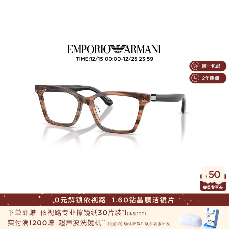 【新品】ARMANI 光学近视女休闲蝶形眼镜可配依视路镜片0EA3261U