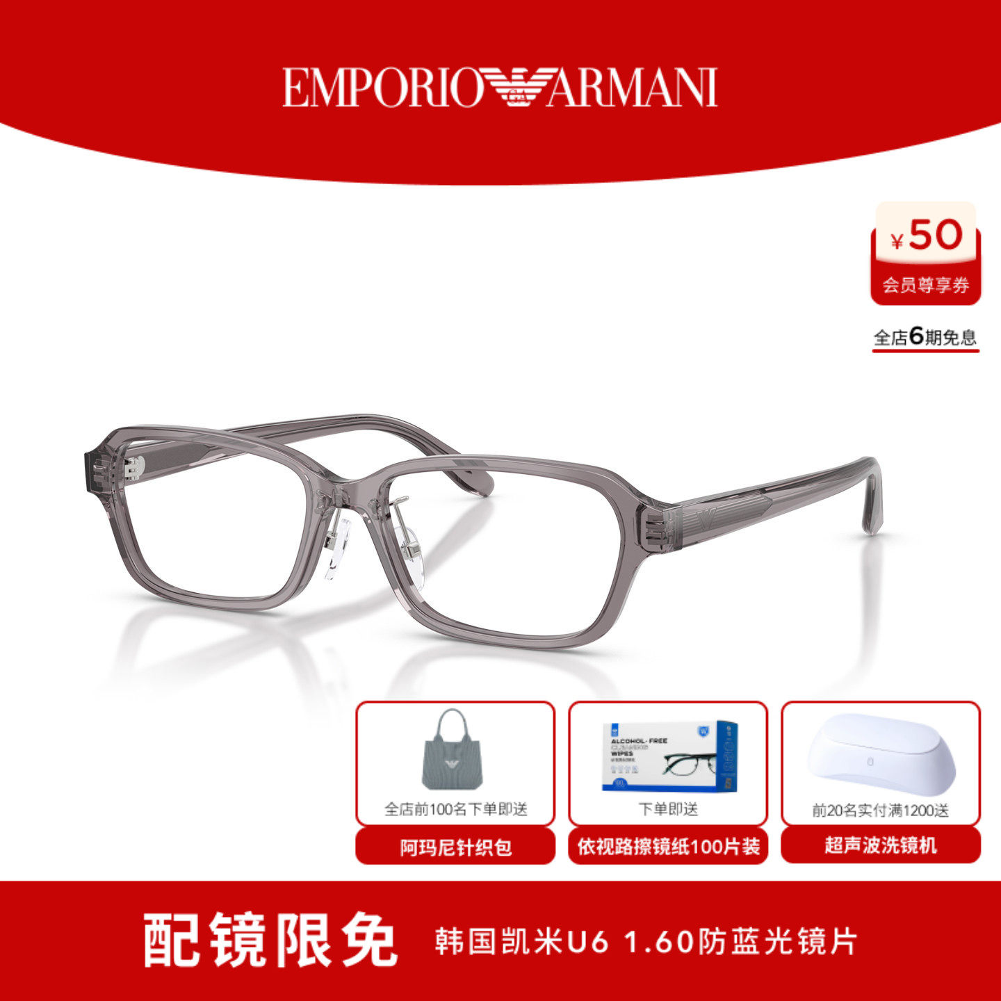 【礼物】EMPORIO ARMANI阿玛尼秋冬新品男款光学眼镜方形0EA3295D
