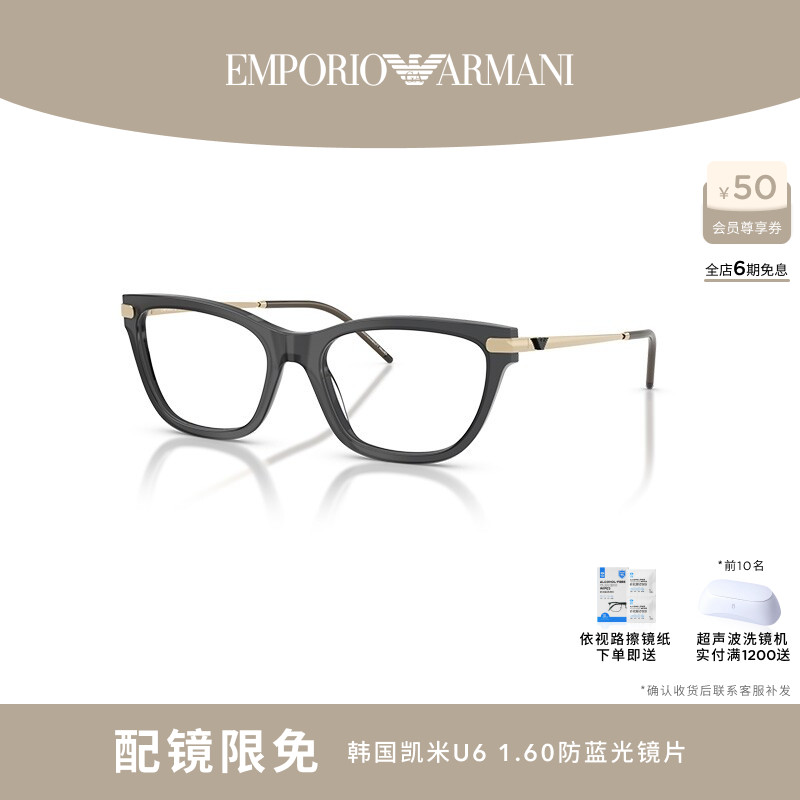 ARMANI 阿玛尼光学近视女猫眼眼镜配依视路镜片0EA3262