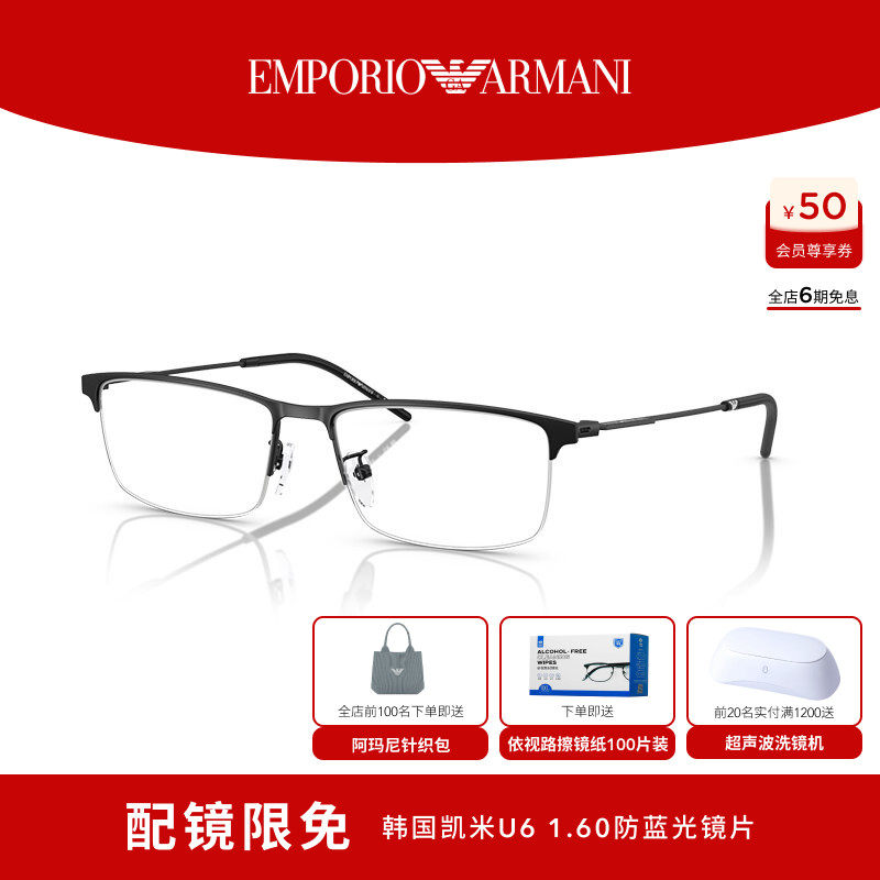 【礼物】EMPORIO ARMANI阿玛尼男款光学眼镜配依视路镜片0EA1168D