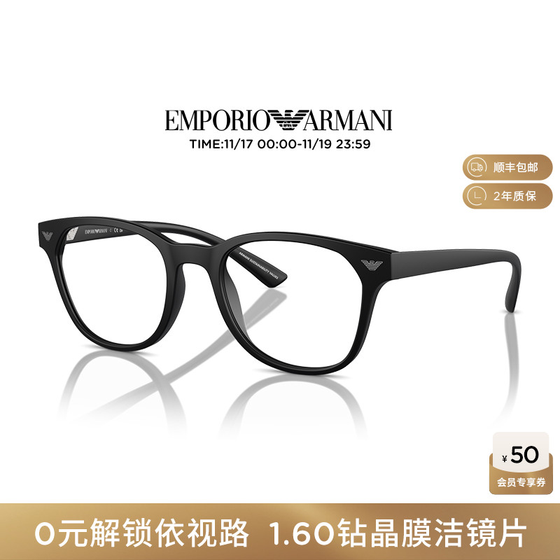 阿玛尼男性经典注塑可配镜光学镜