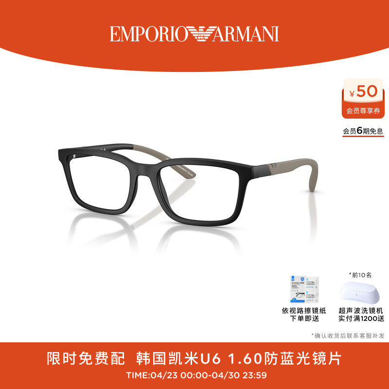 ARMANI 阿玛尼光学镜男长方形近视眼镜架可配镜0EA3259