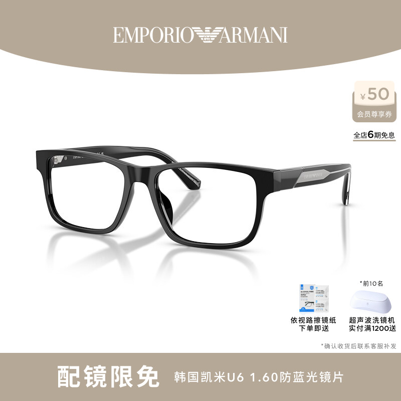 EMPORIO ARMANI/阿玛尼光学男可配镜长方形眼镜0EA3265U
