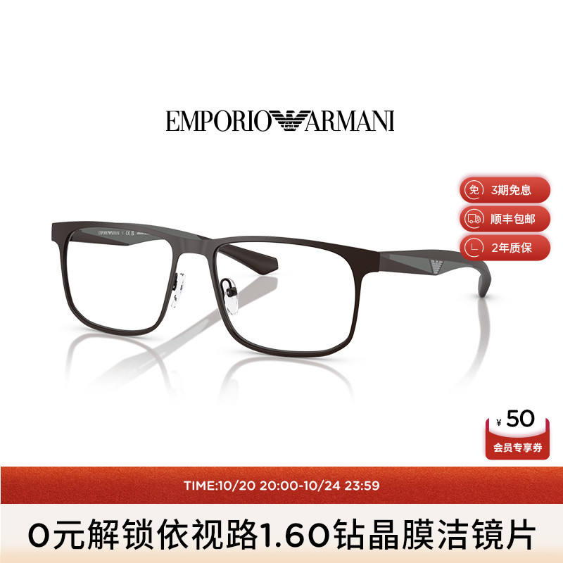 【新品】阿玛尼光学镜男款方形金属镜架眼镜框近视可配镜 0EA1163