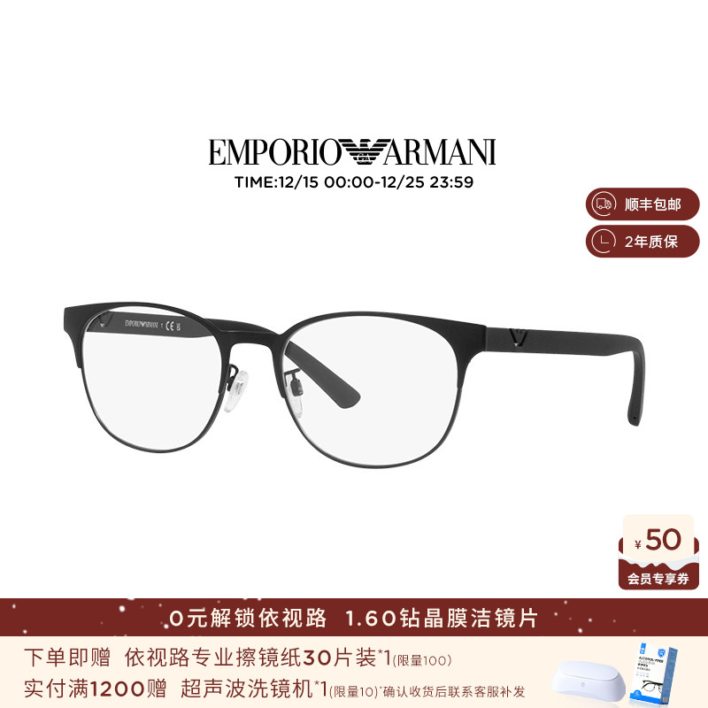 【人气】阿玛尼眼镜近视光学镜框可配度数男款枕形ins潮流0EA1139