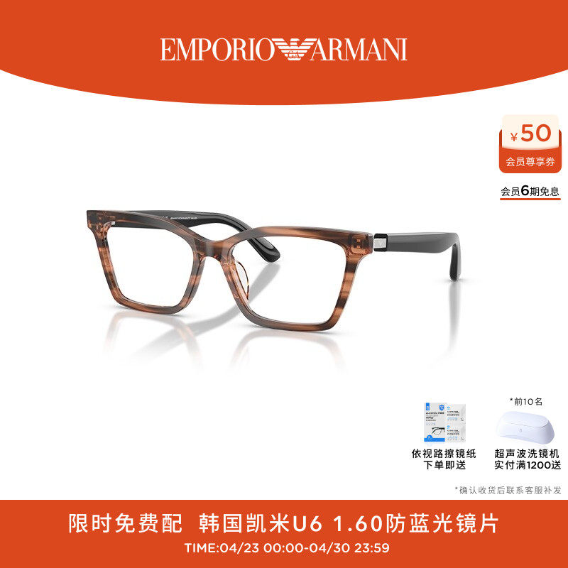 ARMANI 光学近视女休闲蝶形眼镜可配依视路镜片0EA3261U
