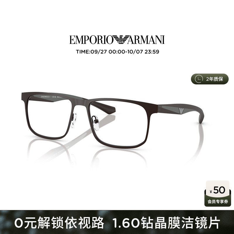【新品】阿玛尼光学镜男款方形金属镜架眼镜框近视可配镜 0EA1163