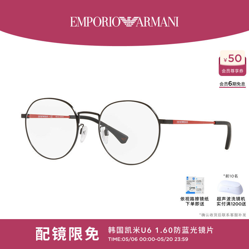 【礼物】ARMANI阿玛尼光学镜近视眼镜可配度数依视路镜片0EA1122D