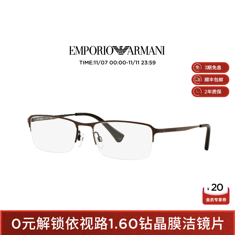 armani阿玛尼钛合金方形半框