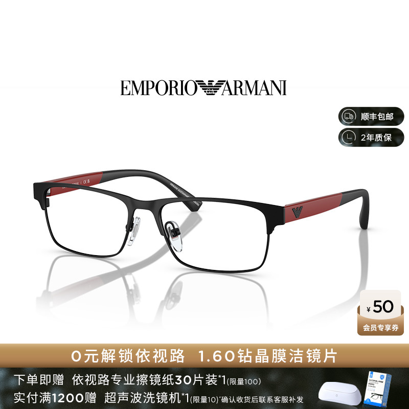 阿玛尼男款记忆塑料儿童眼镜框