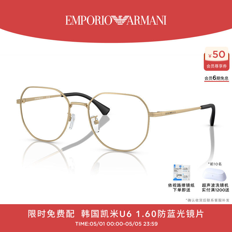 【易烊千玺同款】阿玛尼光学眼镜男金属框可配依视路镜片0EA1154D