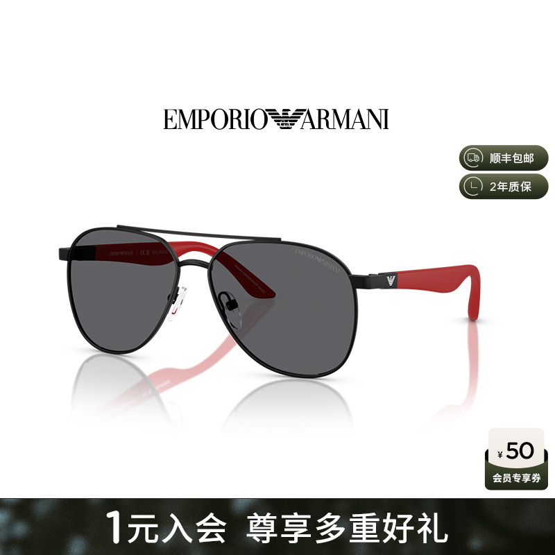 墨镜阿玛尼防晒潮酷男童飞行员形