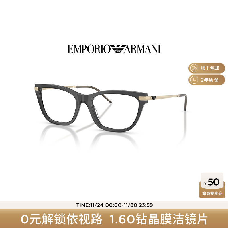 【新品】ARMANI 阿玛尼光学近视女猫眼眼镜配依视路镜片0EA3262