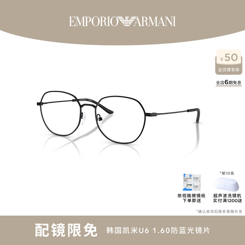 【礼物】ARMANI 阿玛尼光学镜男款近视可配镜片0EA1174D