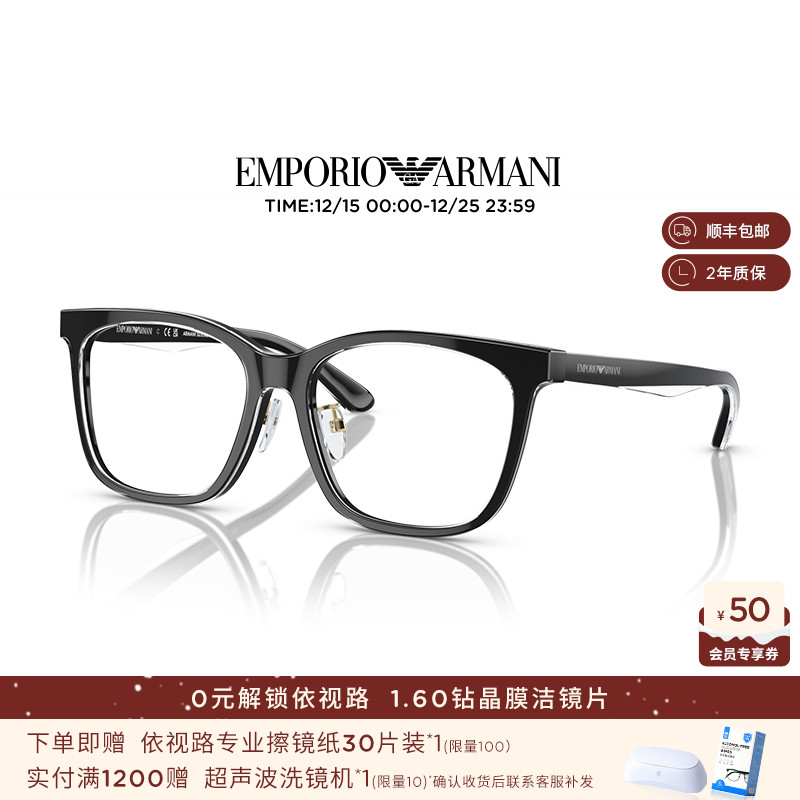 【人气】阿玛尼光学女款近视度数可配依视路枕形眼镜框0EA3228F