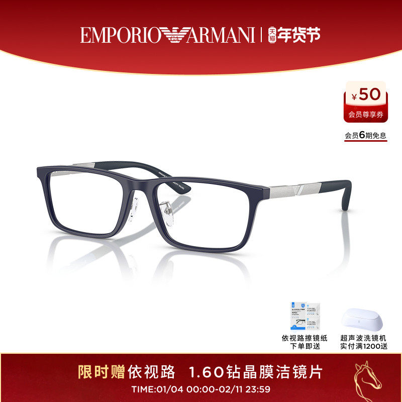 【可配镜】阿玛尼光学镜男新品方形板材通勤时尚眼镜高级0EA3251D