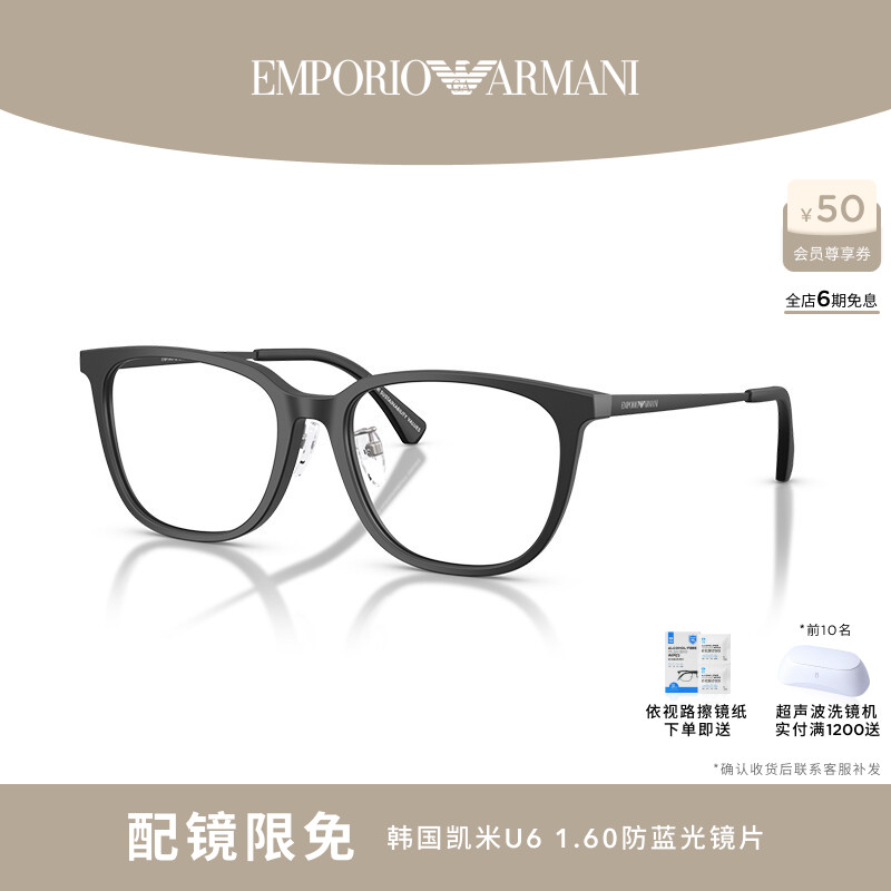 【礼物】EMPORIO ARMANI/阿玛尼光学男可配镜0EA3284D