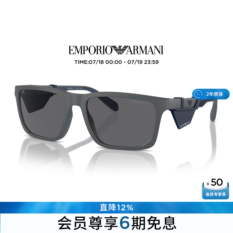 EMPORIOARMANI偏光长方形男墨镜