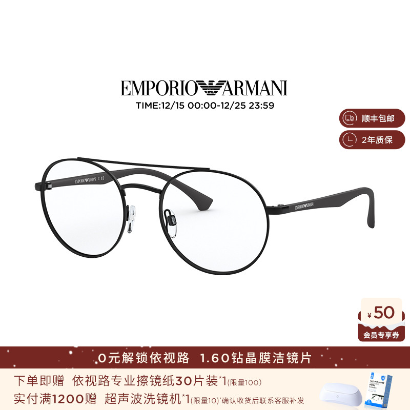 阿玛尼光学眼镜男可配依视路镜片素颜个性圆框眼镜架女款 0EA1107