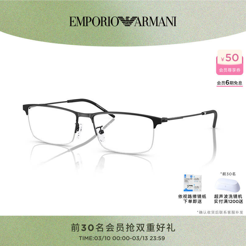 【曾舜晞同款】阿玛尼光学镜男半框眼镜配依视路镜片0EA1168D