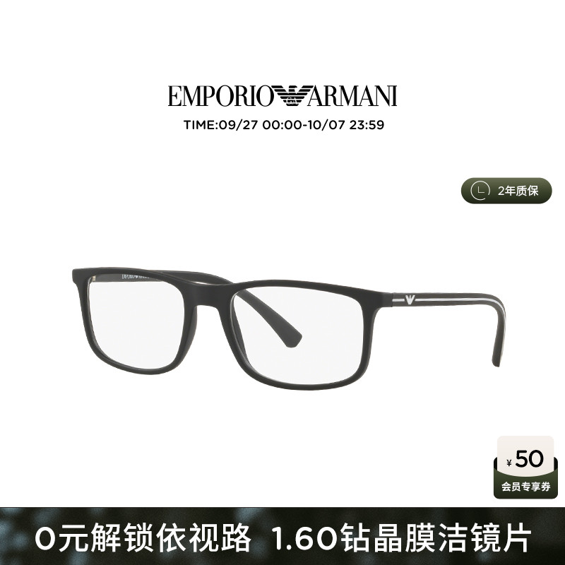 【可配镜】阿玛尼近视镜男可配度数依视路镜片素颜眼镜架0EA3135F