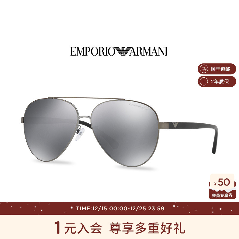 【推荐】ARMANI 阿玛尼墨镜男款防晒飞行员形太阳眼镜 0EA2046D