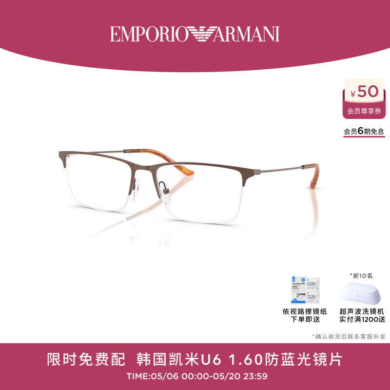 ARMANI 阿玛尼光学镜男长方形眼镜配依视路镜片0EA1171
