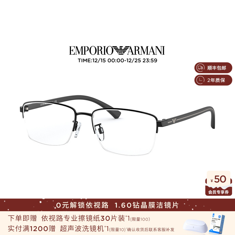 【人气】阿玛尼运动眼镜框男款商务半框近视眼镜架女0EA1102D