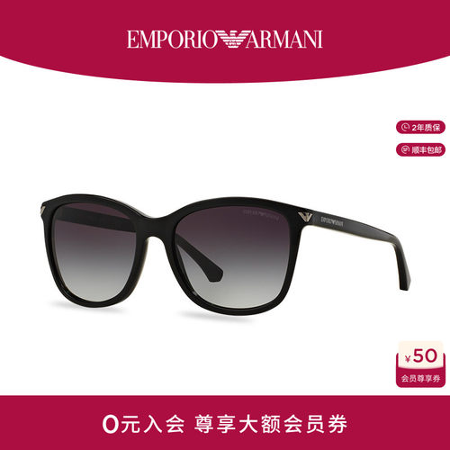 armani阿玛尼时尚大框墨镜可选