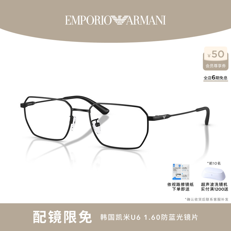 【礼物】EMPORIO ARMANI/阿玛尼光学男可配镜0EA1187TD