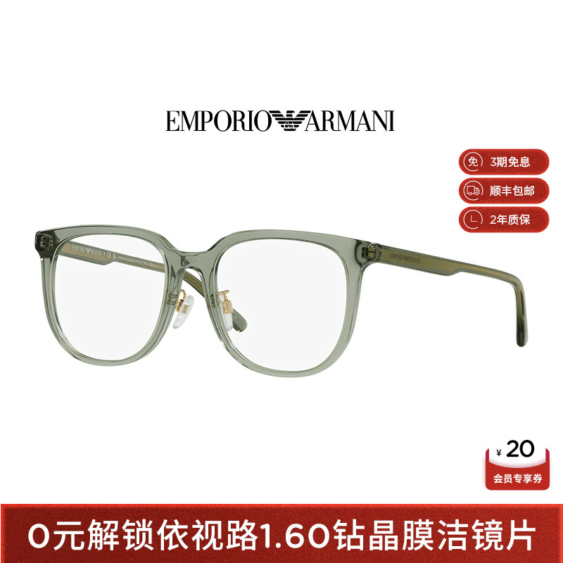 【易烊千玺同款】阿玛尼光学镜男度数可配依视路镜片潮流0EA3226D