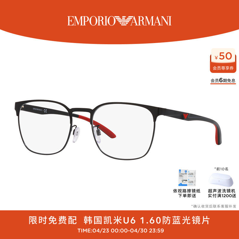 【易烊千玺同款】ARMANI阿玛尼方框光学眼镜框男可配度数0EA1135D