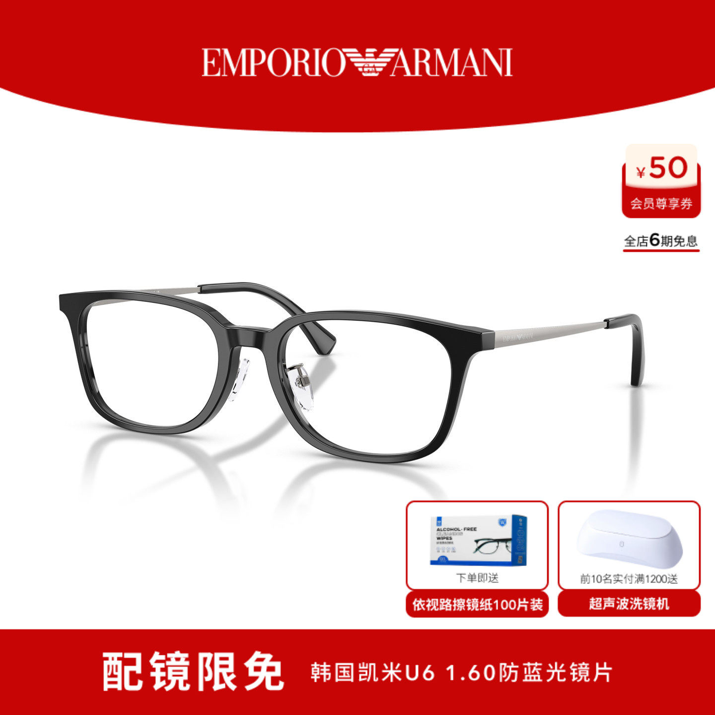 【礼物】EMPORIO ARMANI阿玛尼秋冬新品男款光学眼镜0EA3296D