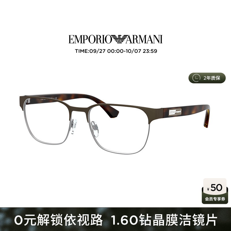 armani阿玛尼春夏新品近视镜架