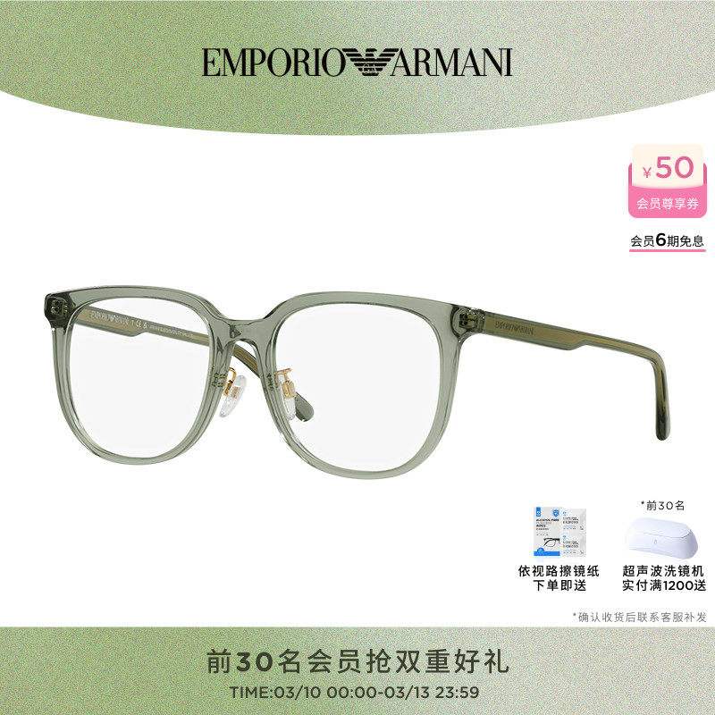 【易烊千玺同款】阿玛尼光学镜男度数可配依视路镜片潮流0EA3226D