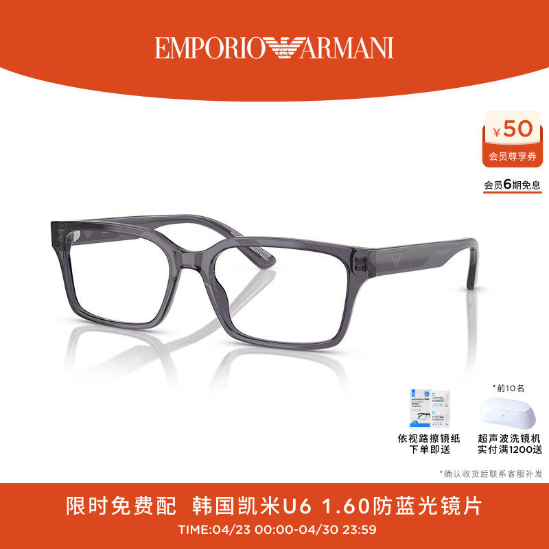 阿玛尼光学镜男款方形商务眼镜框近视可配度数 0EA3244F